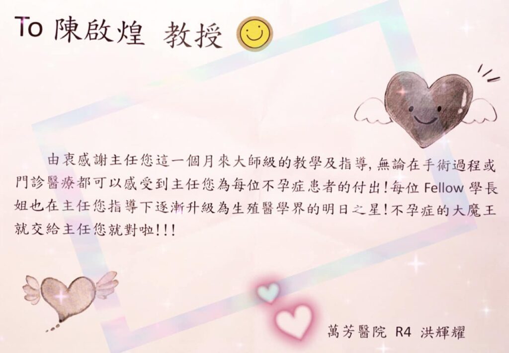 陳啟煌BEC