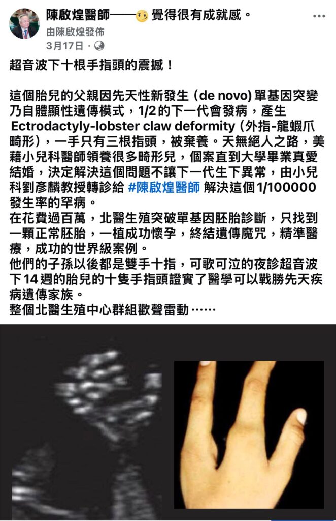 太震撼了！精準醫學下的遺傳終結