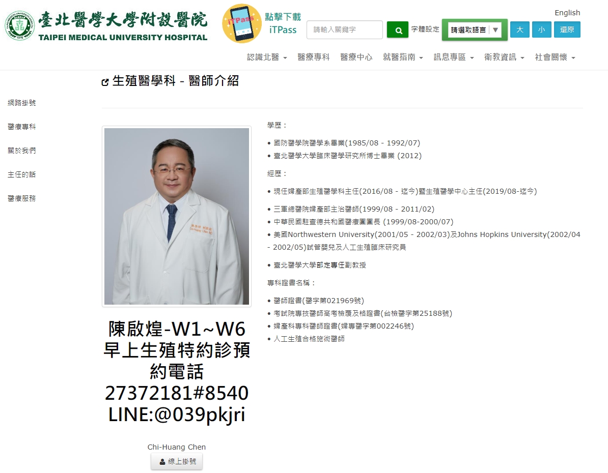 我的門診,很難掛號?預約?當然沒有這回事~