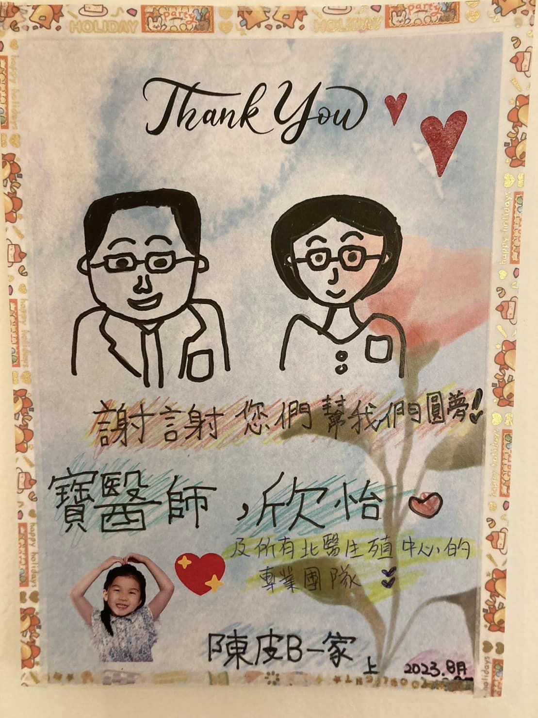 收到當初小生命親手繪畫感恩卡，內心感到無比歡喜～
