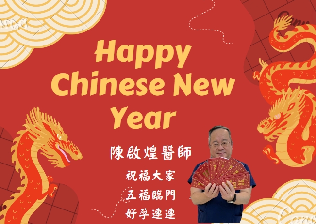 龍年佳節即將到來,向大家問個好~
