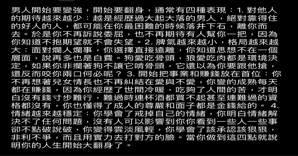分享給想成功的男人