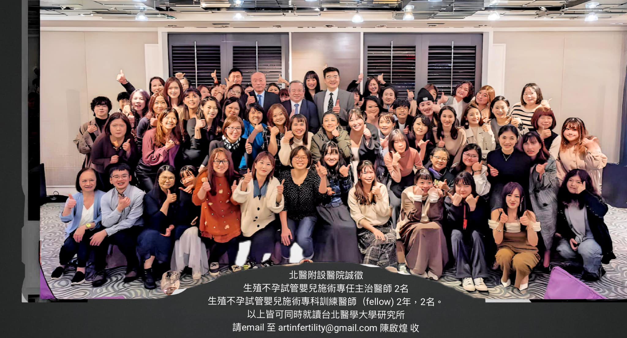 台北醫學大學附設醫院生殖醫學中心~