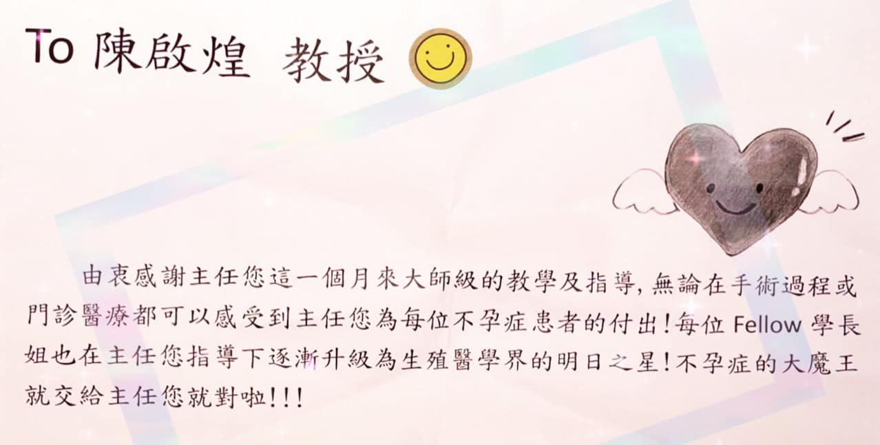敬師奉茶謝謝我的指導