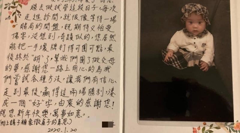 北醫激勵求孕故事-陳啟煌醫師