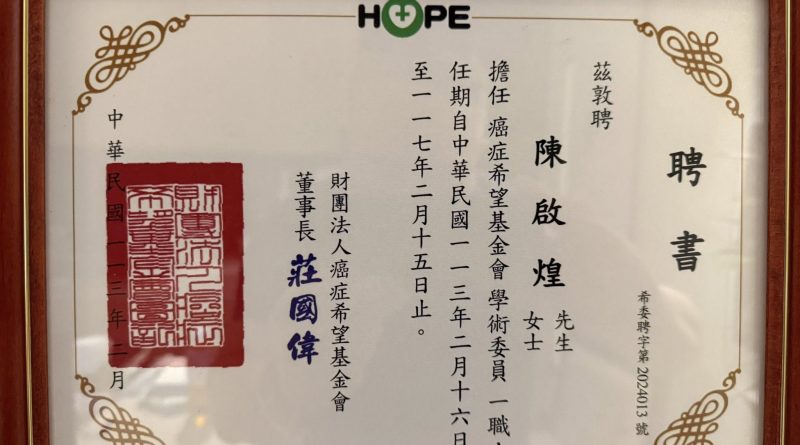 Chi-huang-Chen 陳啟煌醫師