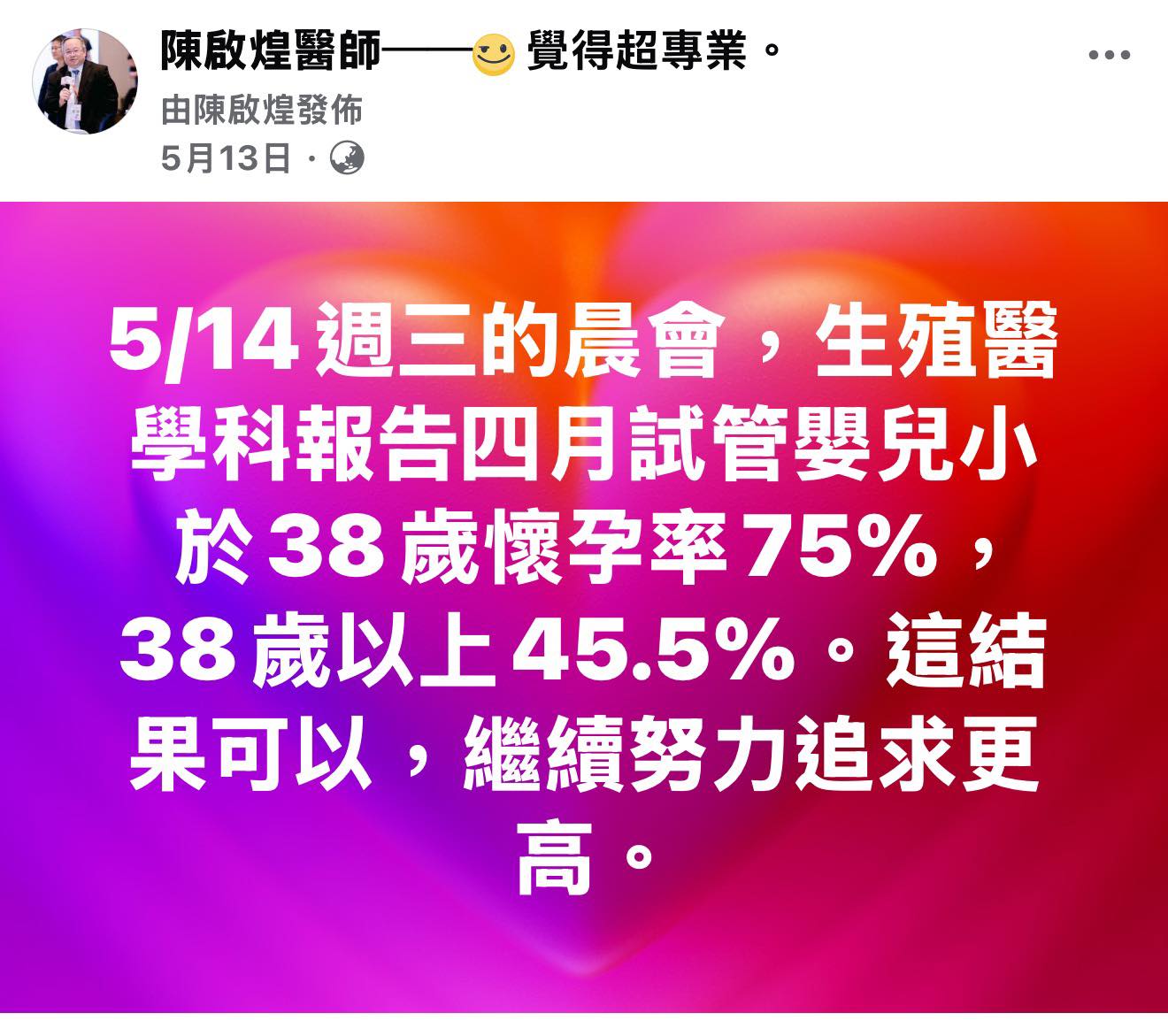 少子化，何止國安危機 #陳啟煌醫師