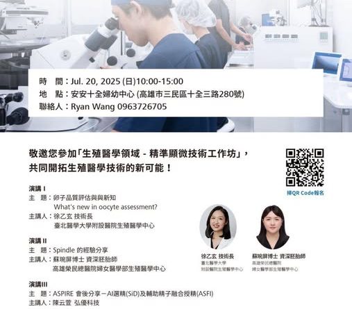 生殖醫學中心團隊 陳啟煌主任