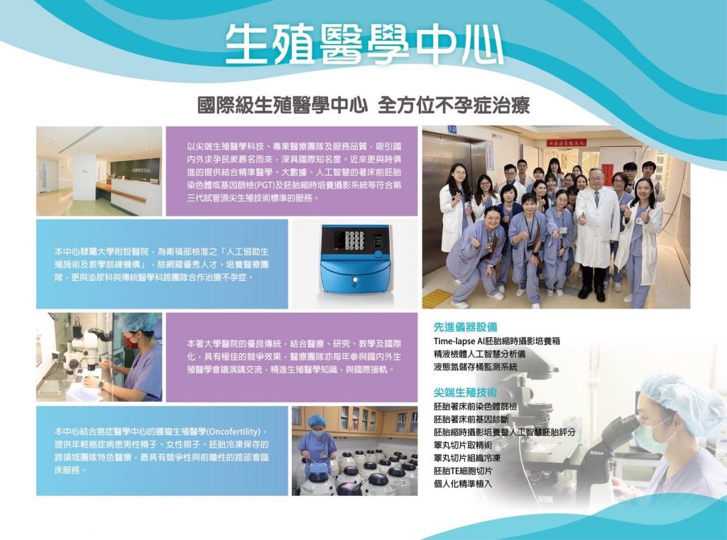 試管嬰兒日