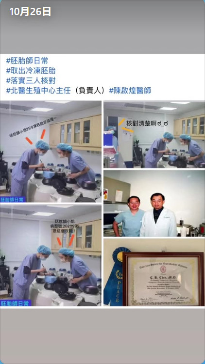 2001-2002，我在美國西北大學紀念醫院留學是以胚胎師訓練一年
