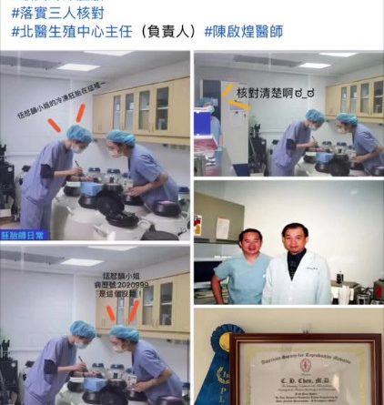 生殖醫學中心團隊 陳啟煌主任