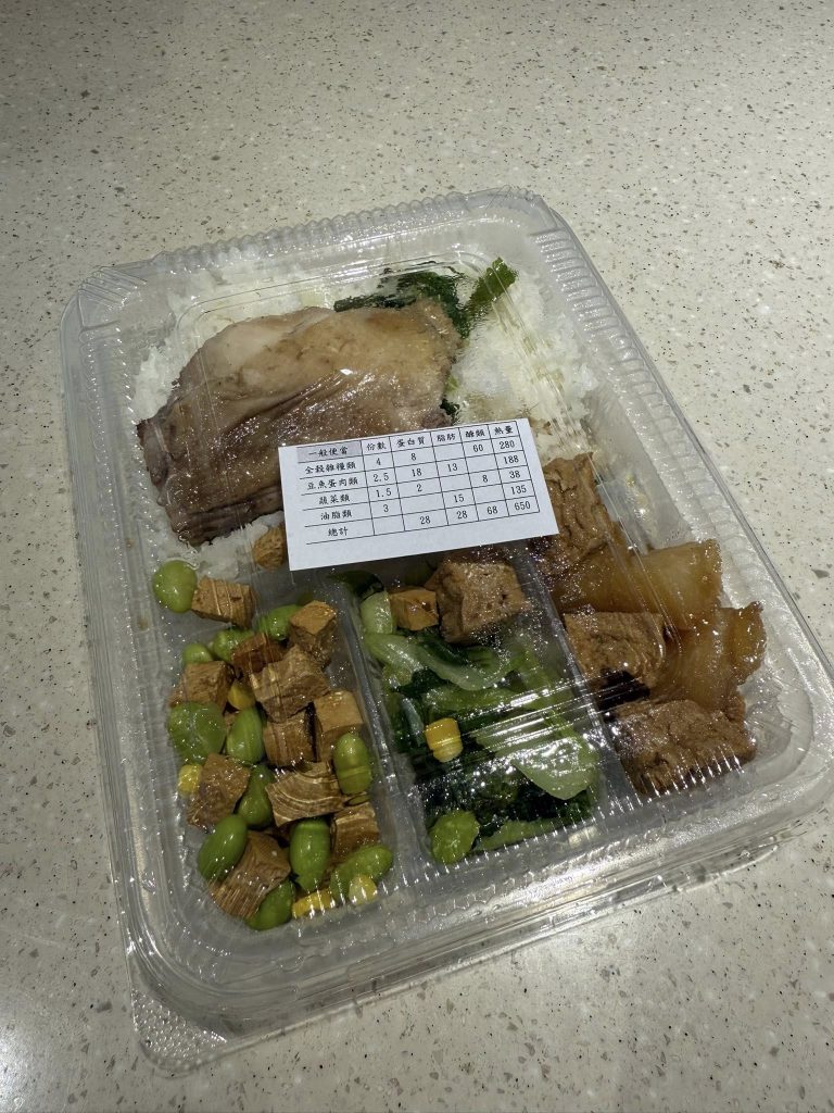 這是醫院提供的營養午餐，吃了不會胖😆
