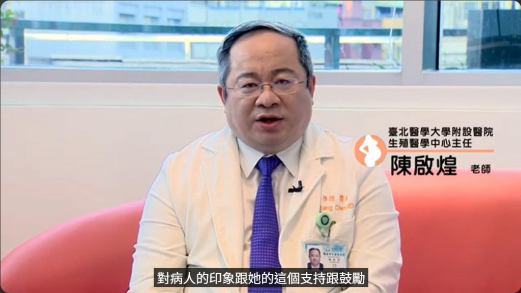 四年前拍攝，榮幸被放在衞福部網站！如今國健屬強調人工生殖受術夫妻身心靈健康