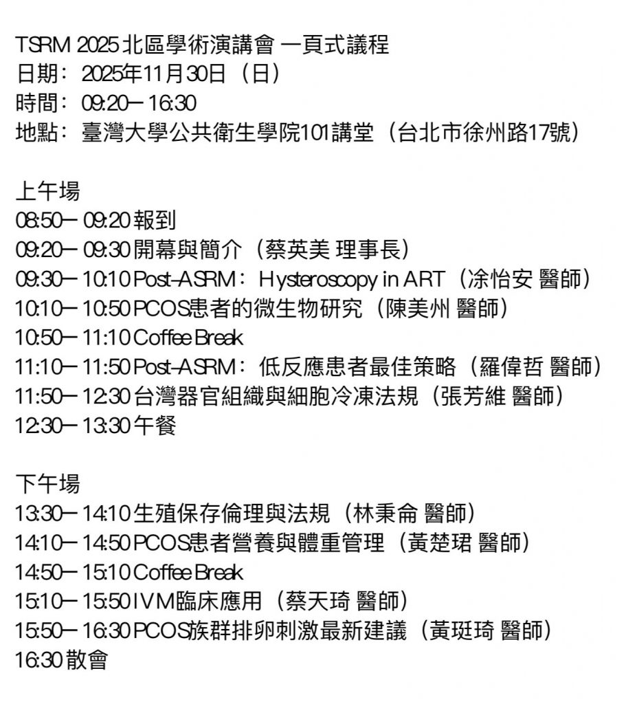 冷凍卵子與冷凍胚胎的倫理法規您得懂!