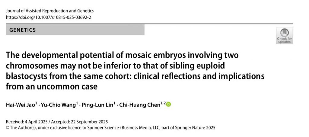 北醫生殖中心重要SCI論文發表