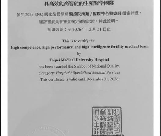 展現專業與專業榮譽