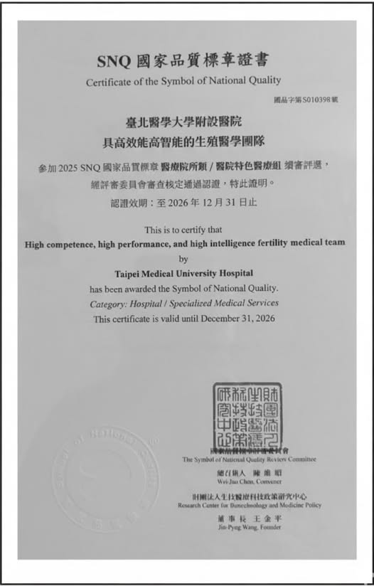 展現專業與專業榮譽