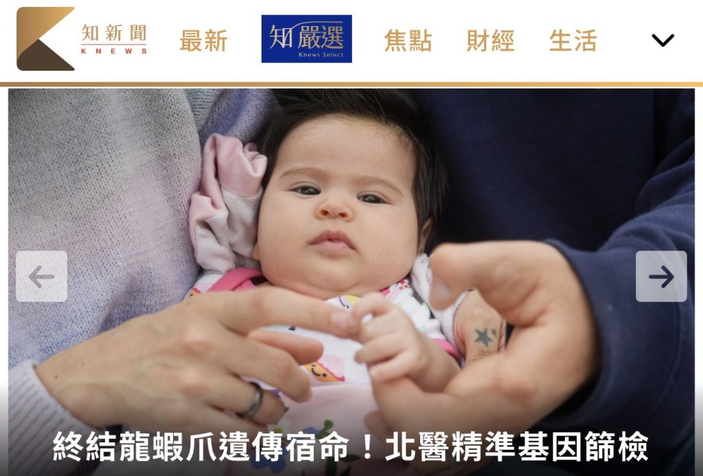 北醫附設醫院-【本院新聞】知新聞深度專訪陳啟煌主任(20260120首刊)