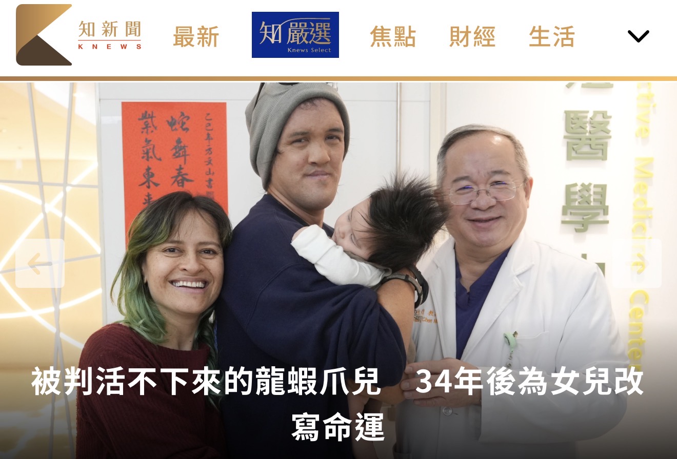北醫附設醫院-【本院新聞】知新聞深度專訪陳啟煌主任(20260120首刊)