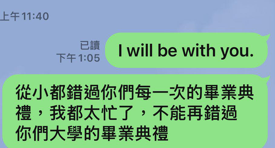 孩子們都剛好大學畢業,怕有演講邀約-感性對談 #北醫陳啟煌醫師