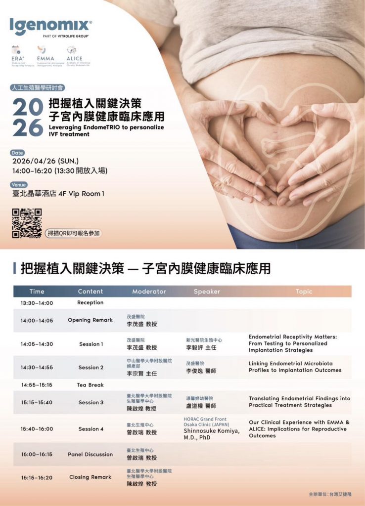 試管嬰兒著床成敗很關鍵