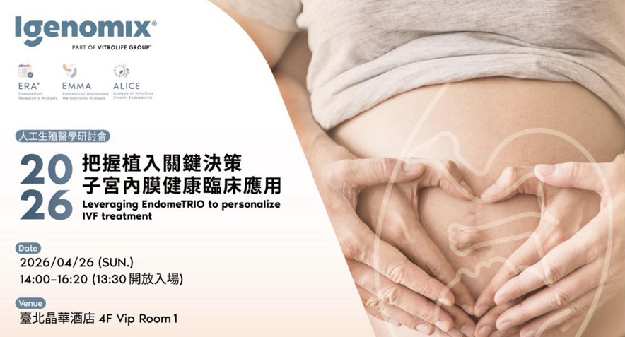 今天的會議與試管嬰兒著床成敗很關鍵 #陳啟煌醫師