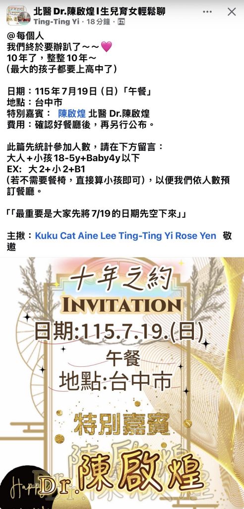 主題：時光荏苒，不變的是這份感動