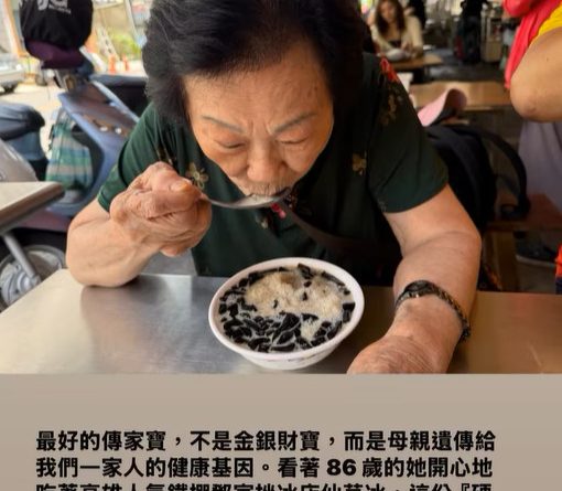 子孫的福氣