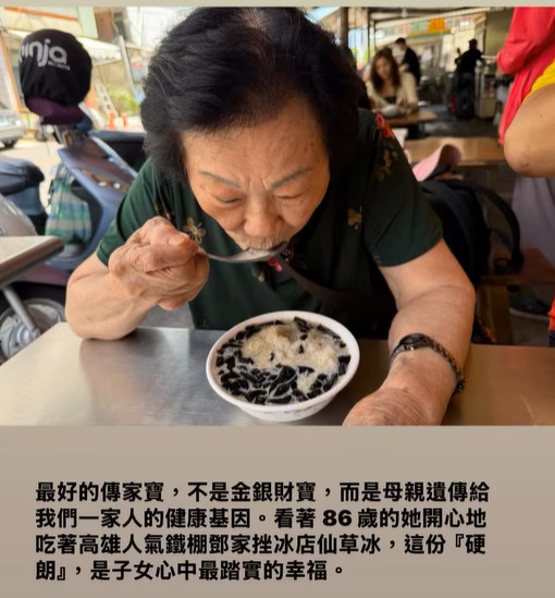 子孫的福氣